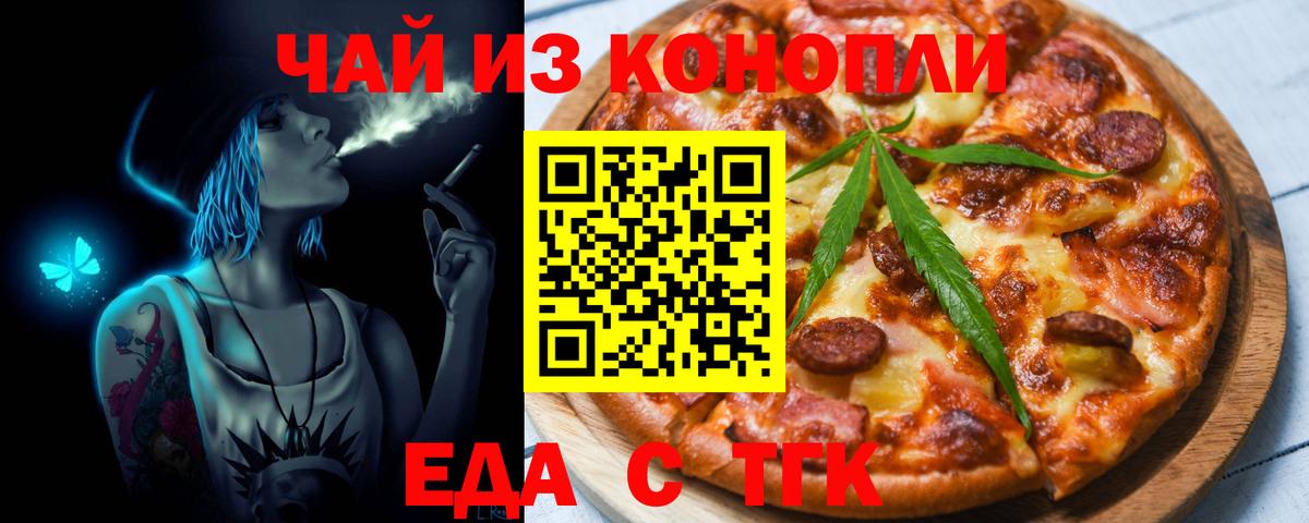 Павловский Посад  Еда ТГК марихуана  Вход с VPN 
