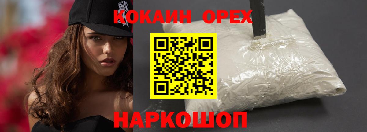 КОКАИН Колумбийский Павловский Посад