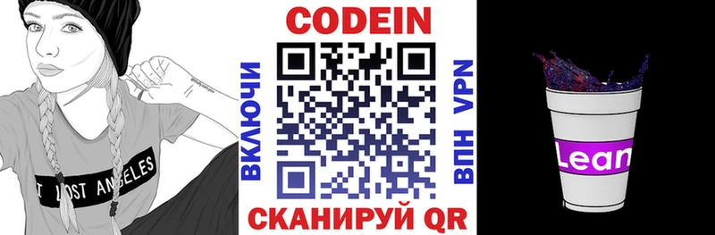 mega ТОР  Павловский Посад  Кодеиновый сироп Lean Purple Drank 