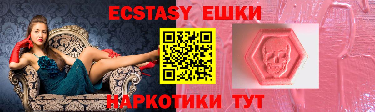 ЭКСТАЗИ 280 MDMA  Ecstasy диски  Павловский Посад  ЭКСТАЗИ  MEGA ССЫЛКА  Вход с VPN 