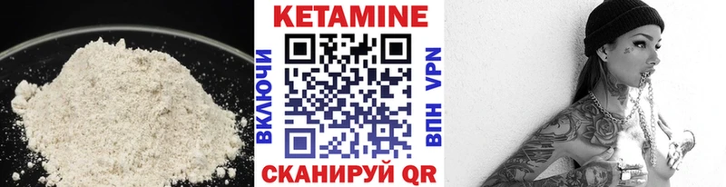 КЕТАМИН VHQ  Павловский Посад 