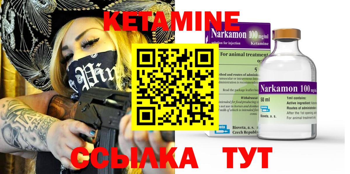 КЕТАМИН VHQ Павловский Посад