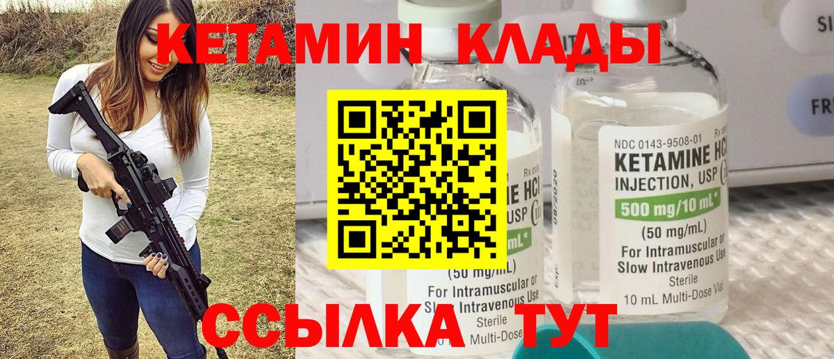 КЕТАМИН VHQ  КЕТАМИН VHQ  Павловский Посад  Вход с VPN 