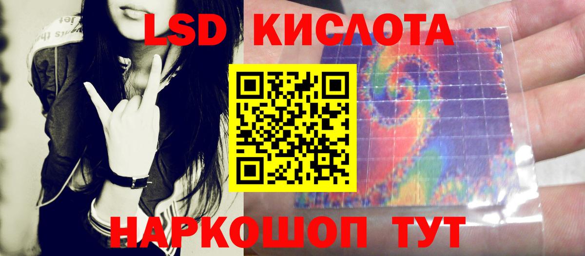 Павловский Посад  LSD-25 экстази кислота  LSD-25 экстази  ЛСД экстази кислота  Вход с VPN 