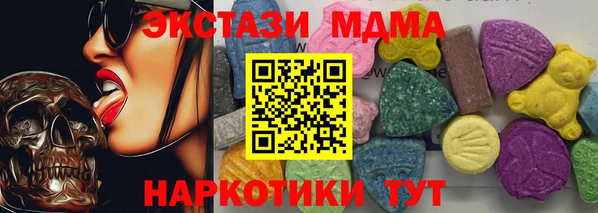 МДМА VHQ  Вход с VPN  MDMA Molly  Павловский Посад 