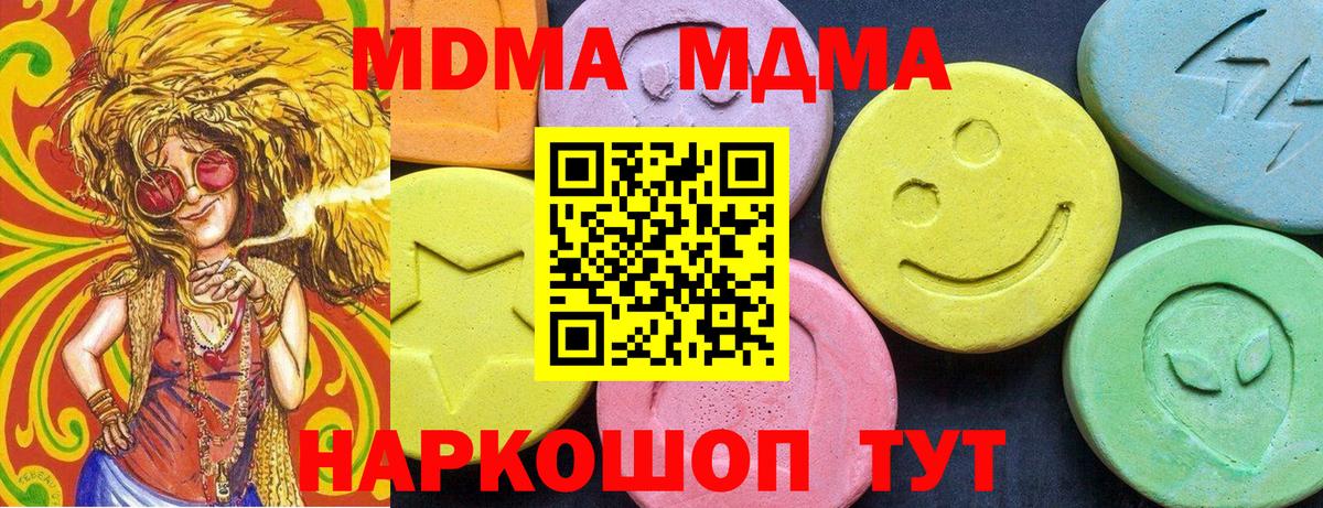 MDMA VHQ Павловский Посад