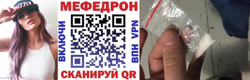 МЯУ-МЯУ кристаллы  Павловский Посад 