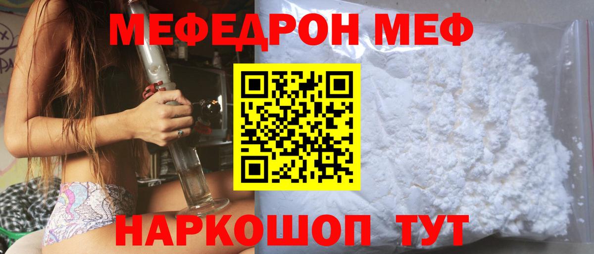Павловский Посад  МЯУ-МЯУ 4 MMC  МЕФ  МЯУ-МЯУ мука  Вход с VPN  Меф 