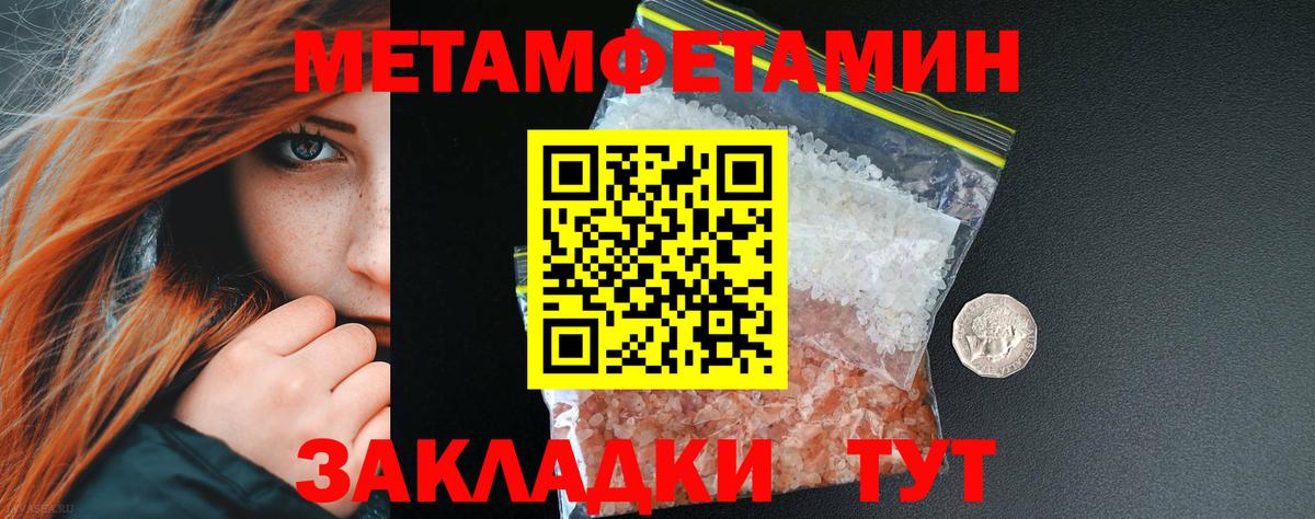 Первитин Methamphetamine Павловский Посад