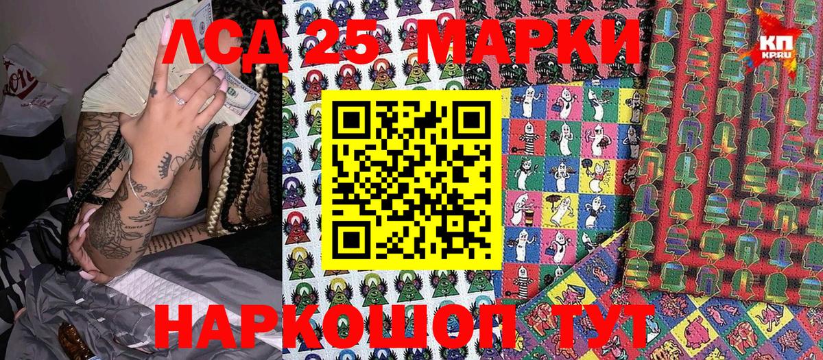 Наркотические марки 1,5мг Павловский Посад