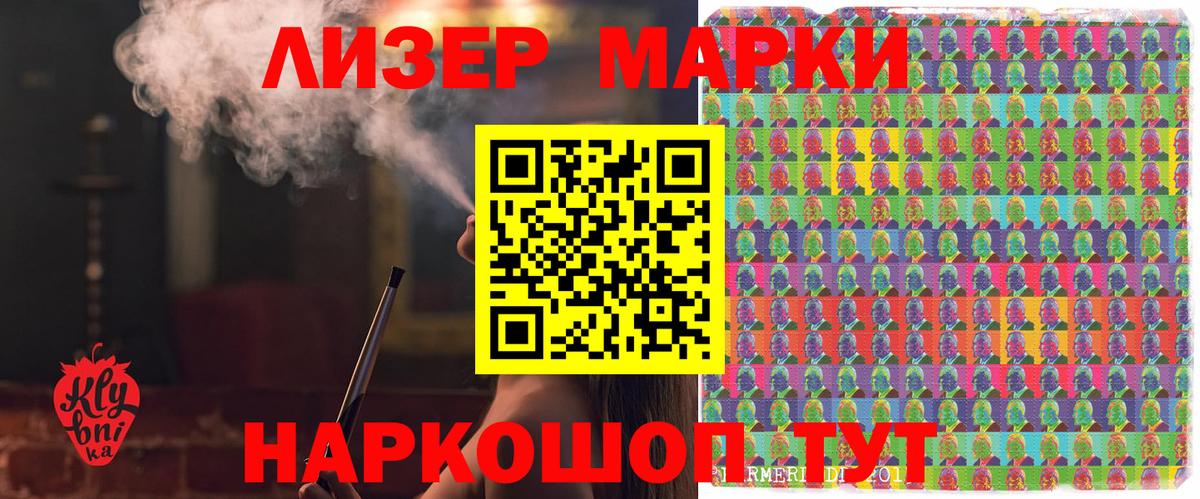 Марки N-bome 1,8мг  Марки N-bome 1,8мг  Наркотические марки  Павловский Посад  Вход с VPN 