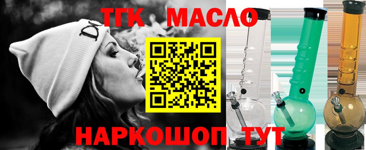 Павловский Посад  Дистиллят ТГК вейп  Дистиллят ТГК вейп с тгк  Вход с VPN 